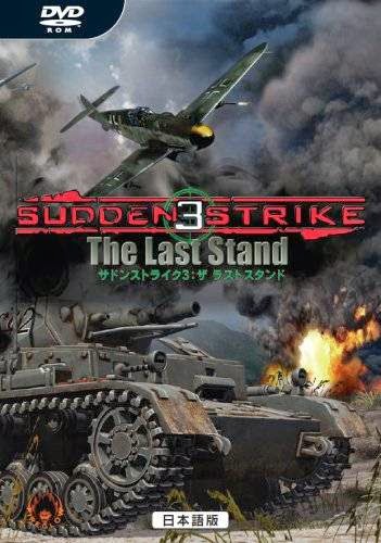 sudden strike 3 free download